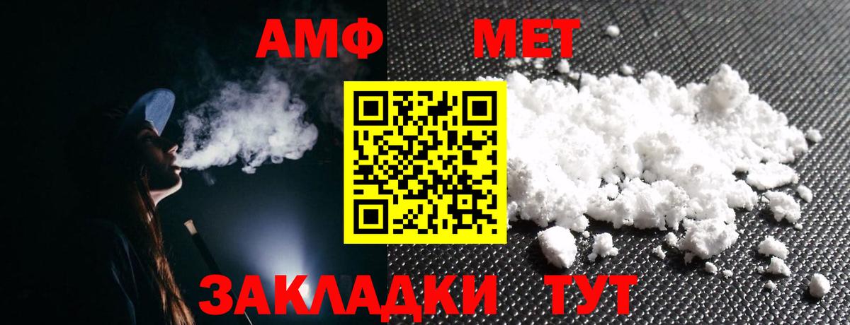 АМФЕТАМИН  АМФ 98%  АМФ  Вход с VPN  Сочи 