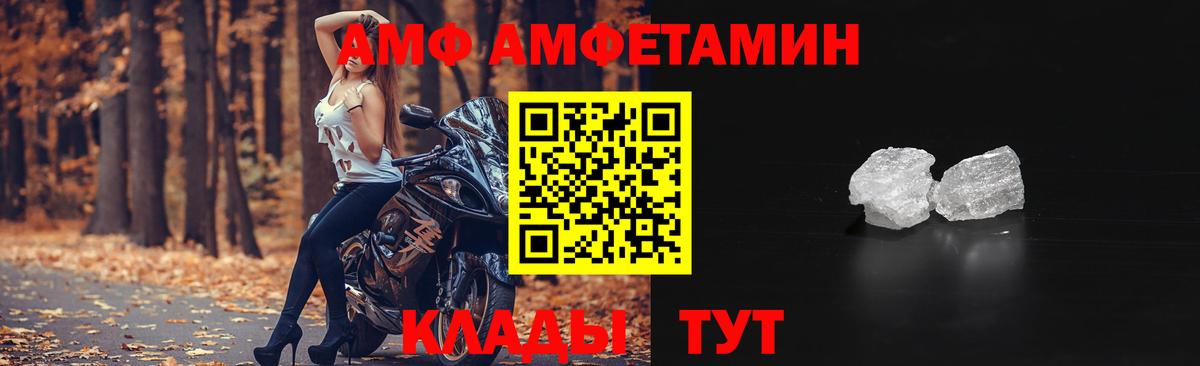 Amphetamine 97% Сочи