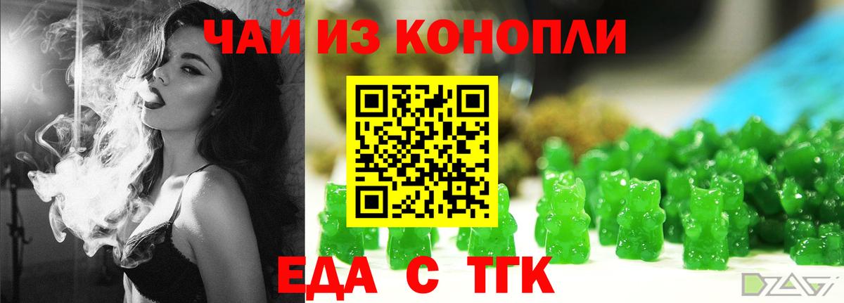 Сочи  Еда ТГК конопля  Вход с VPN 