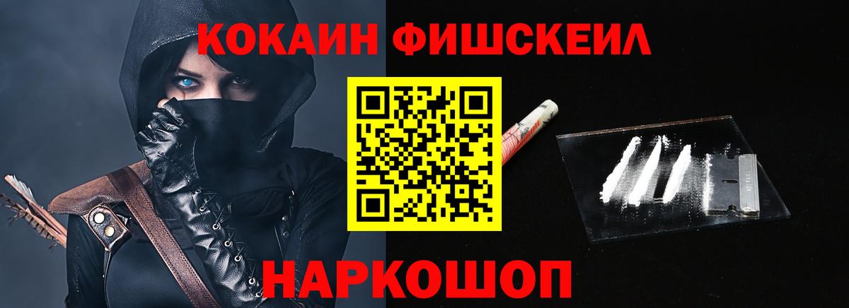 Сочи  Кокаин Колумбийский  Вход с VPN 