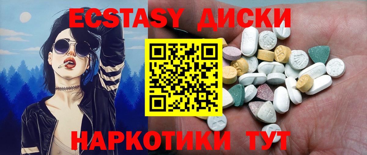 мега зеркало  наркошоп  Вход с VPN  Ecstasy 300 mg  ЭКСТАЗИ  Сочи 