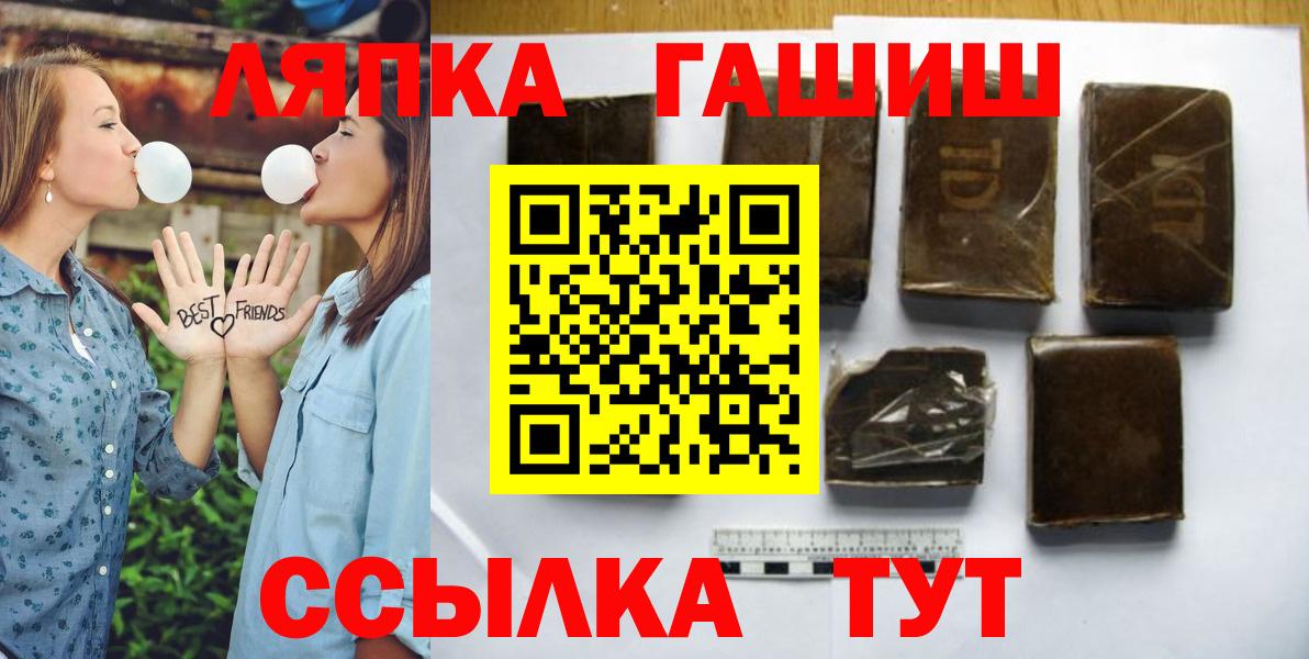 ГАШ VHQ  Вход с VPN  Гашиш гашик  Сочи 