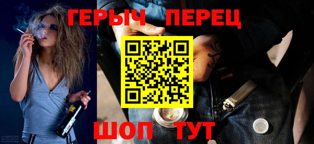 Героин VHQ  ГЕРОИН  Сочи  Вход с VPN 