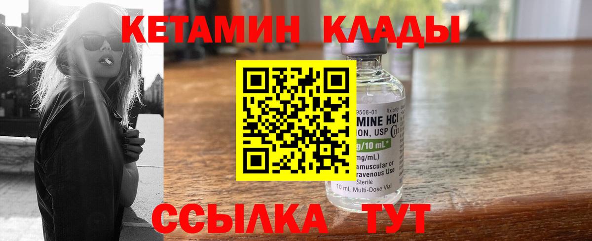 Сочи  Кетамин ketamine  Вход с VPN 