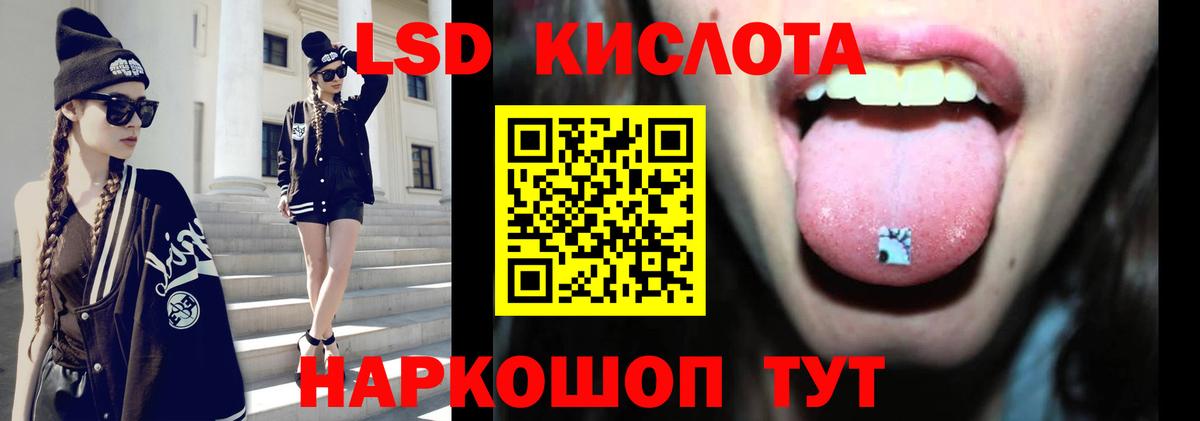 ЛСД экстази ecstasy Сочи