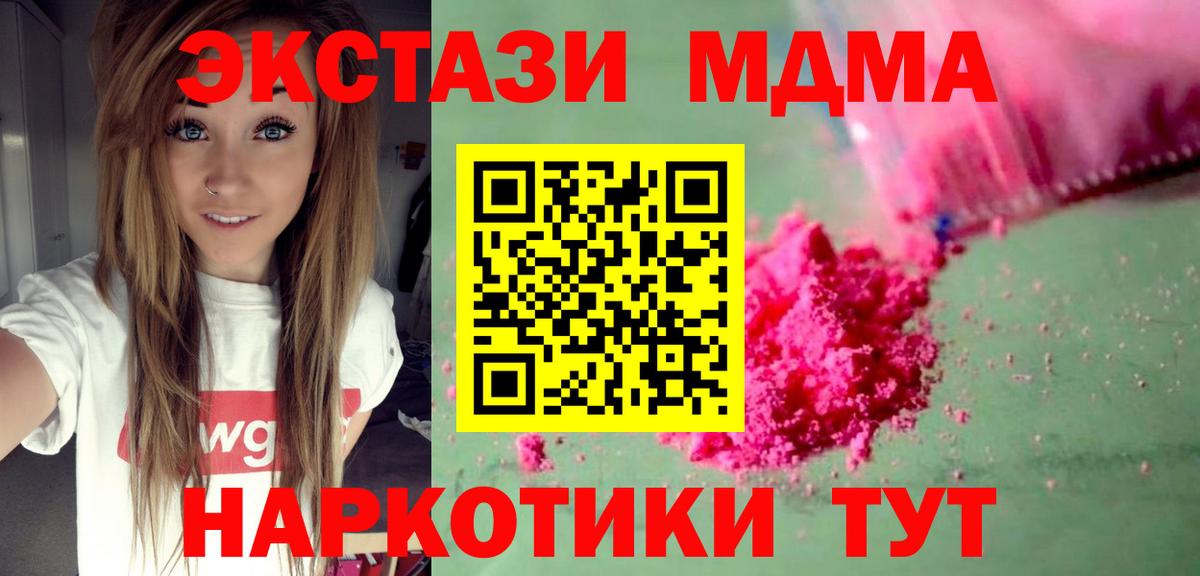 Сочи  МДМА  Вход с VPN  МДМА кристаллы 