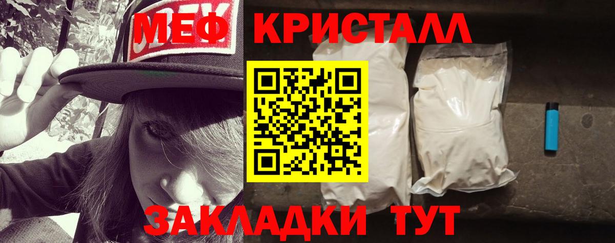МЯУ-МЯУ 4 MMC  Мефедрон  Сочи  Вход с VPN 
