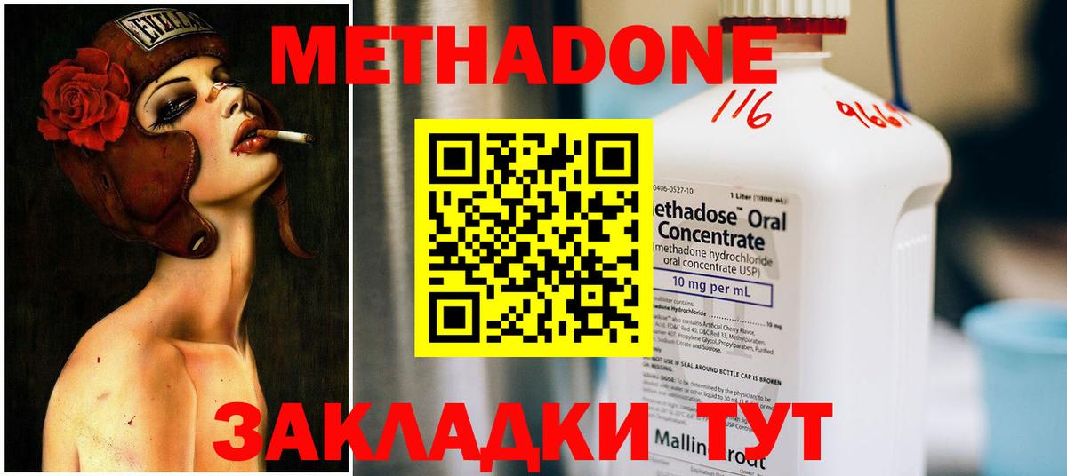 Сочи  Метадон белоснежный  Вход с VPN 