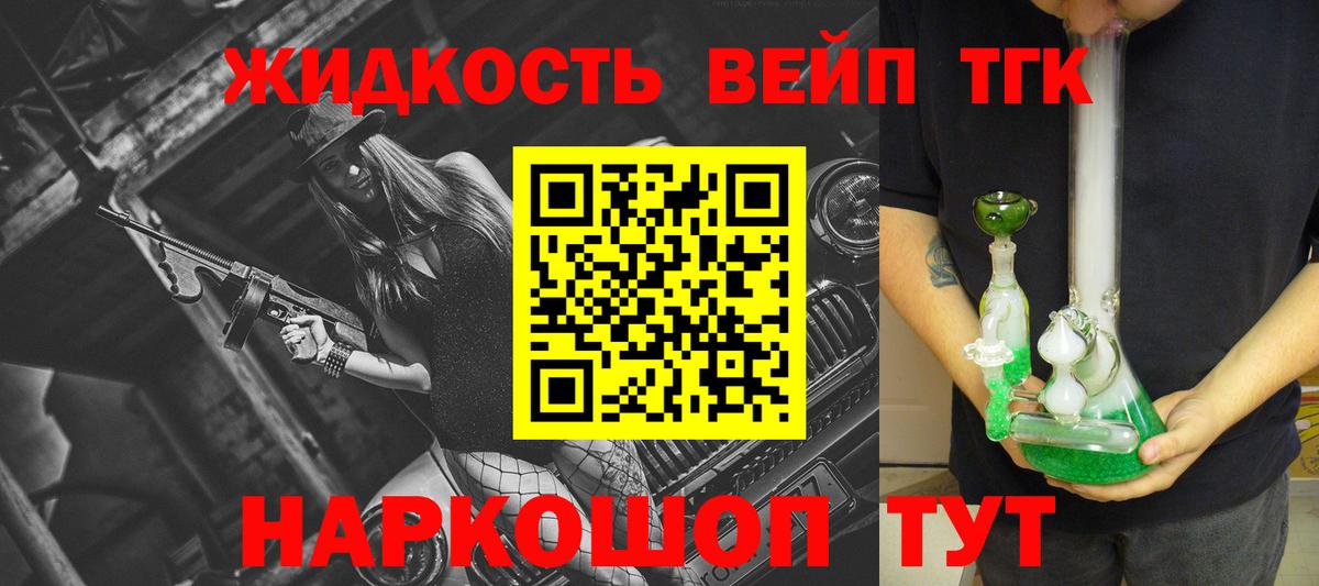 Сочи  Дистиллят ТГК вейп  Вход с VPN 