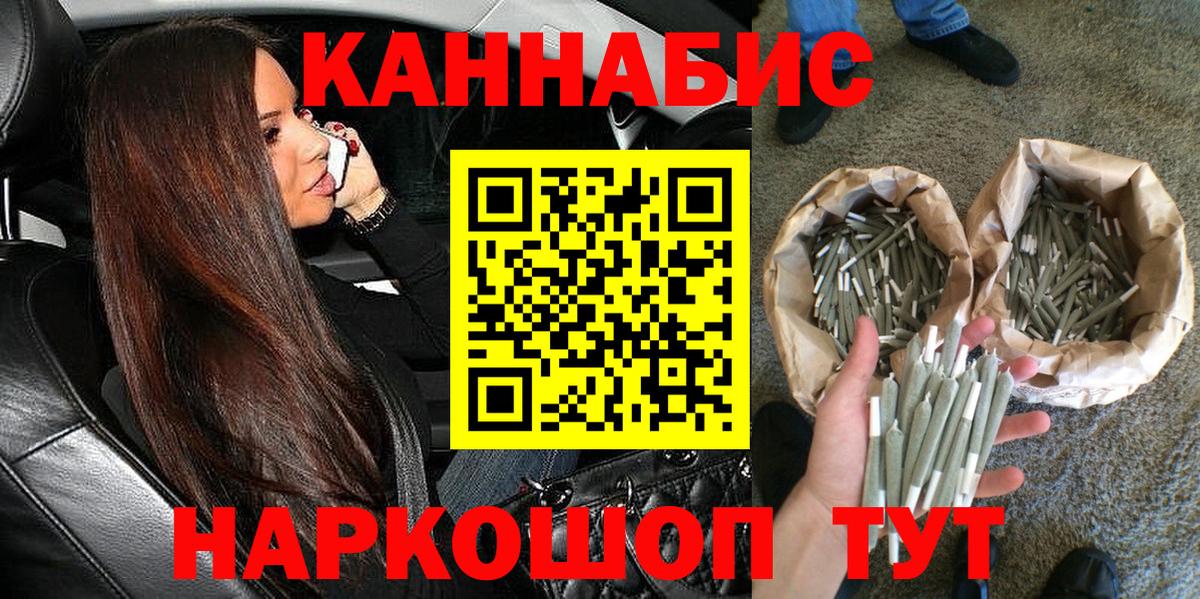 Бошки Шишки Ganja  Вход с VPN  Конопля White Widow  Сочи  Бошки марихуана гибрид 