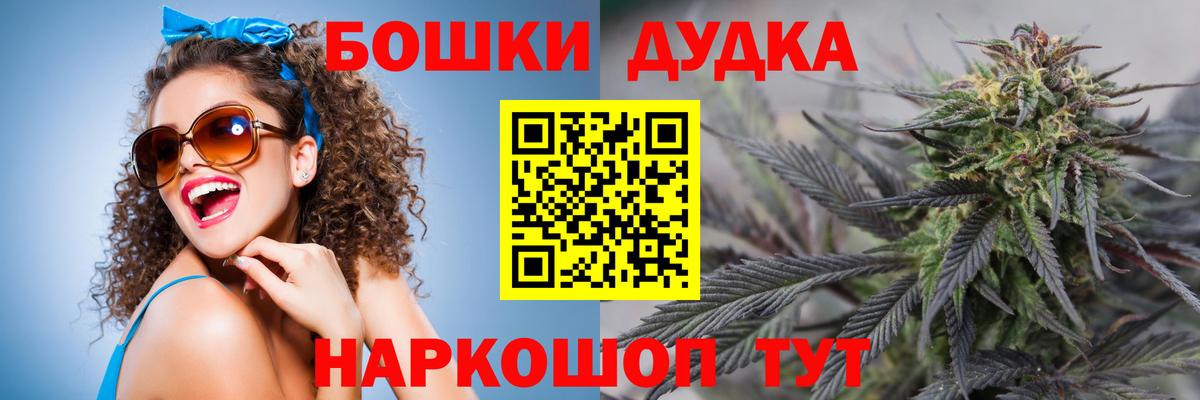 Бошки Шишки Ganja Сочи